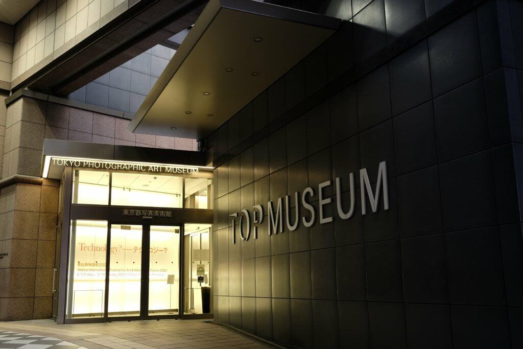 Tokyo Photographic Art Museum Ulaşım 